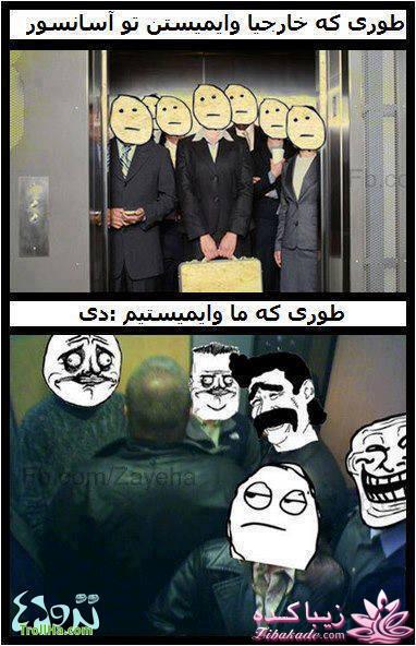 ترول های خنده دار | ترول های جدید 